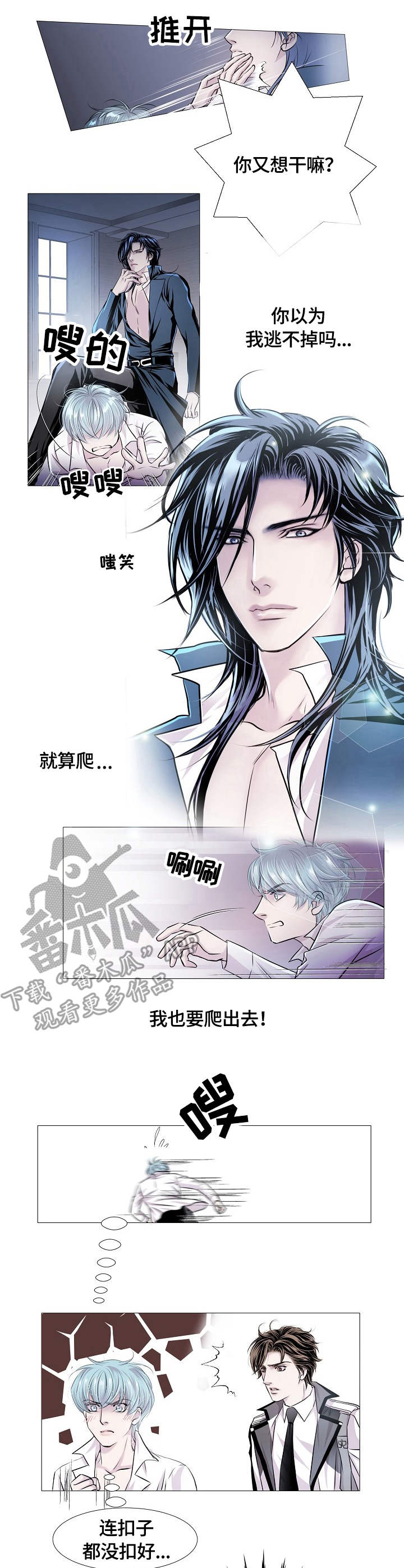 渴望之血第21话图