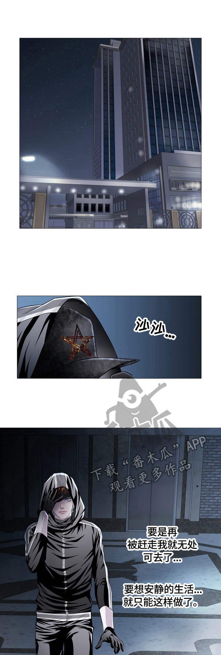 渴望之血第23话图