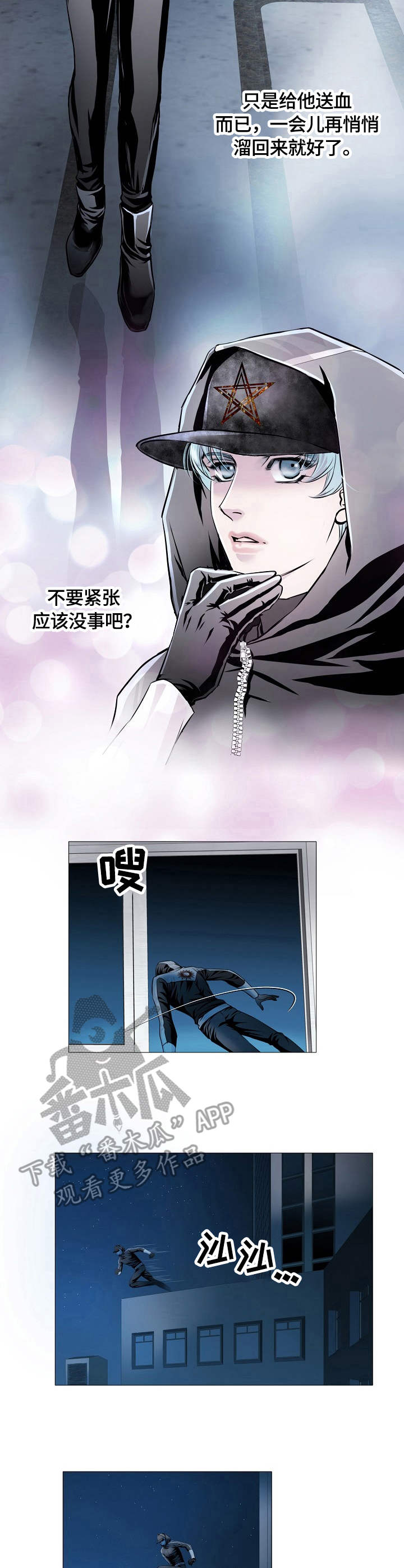 渴望之血第23话图