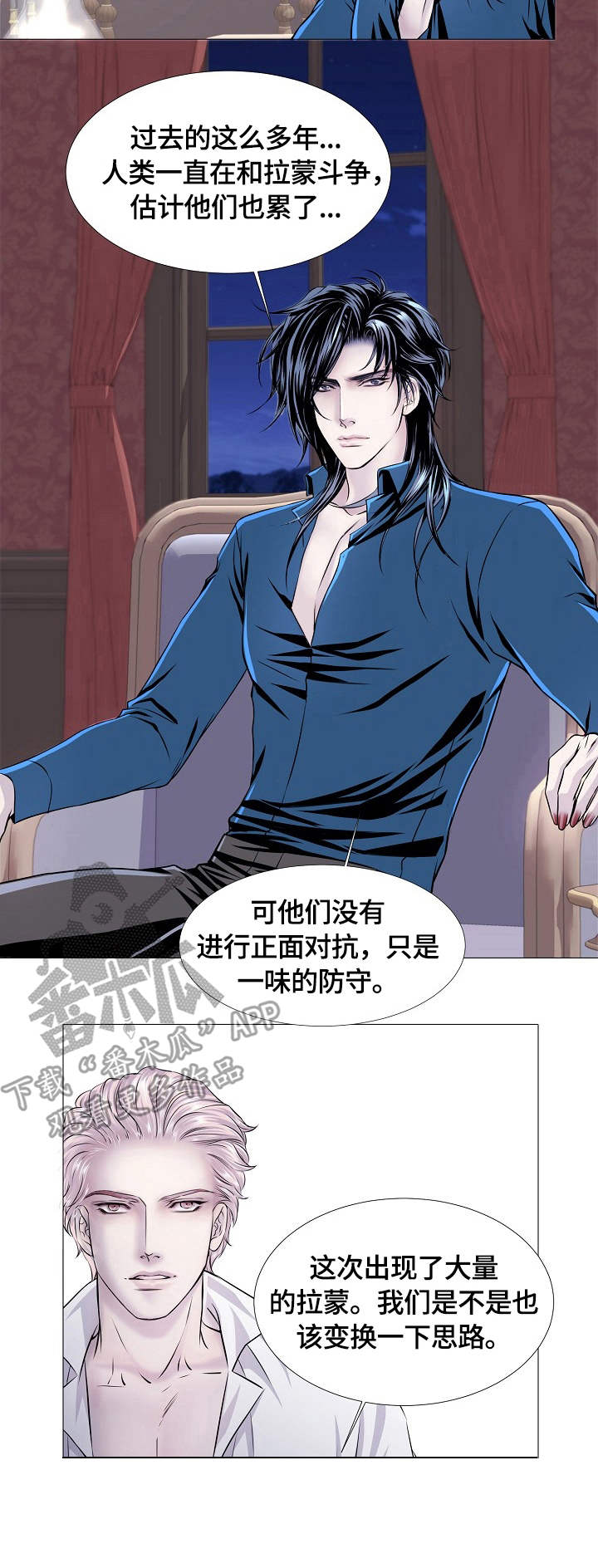 渴望之血第24话图