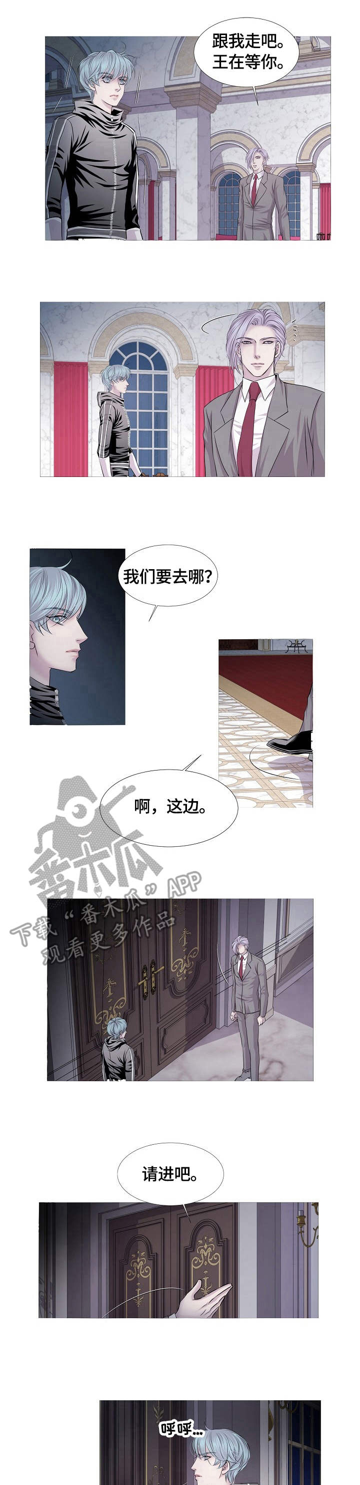 渴望之血第25话图