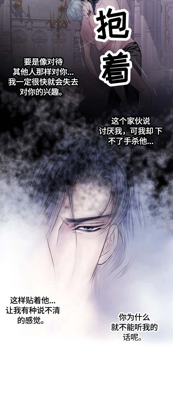 渴望之血第27话图
