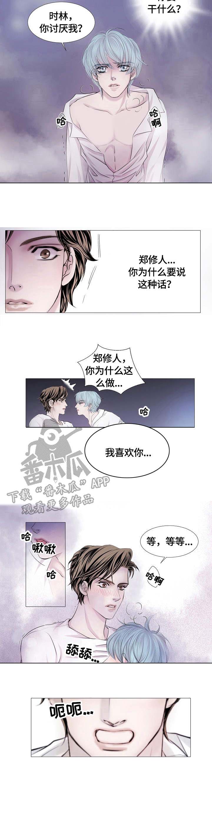 渴望之血第30话图