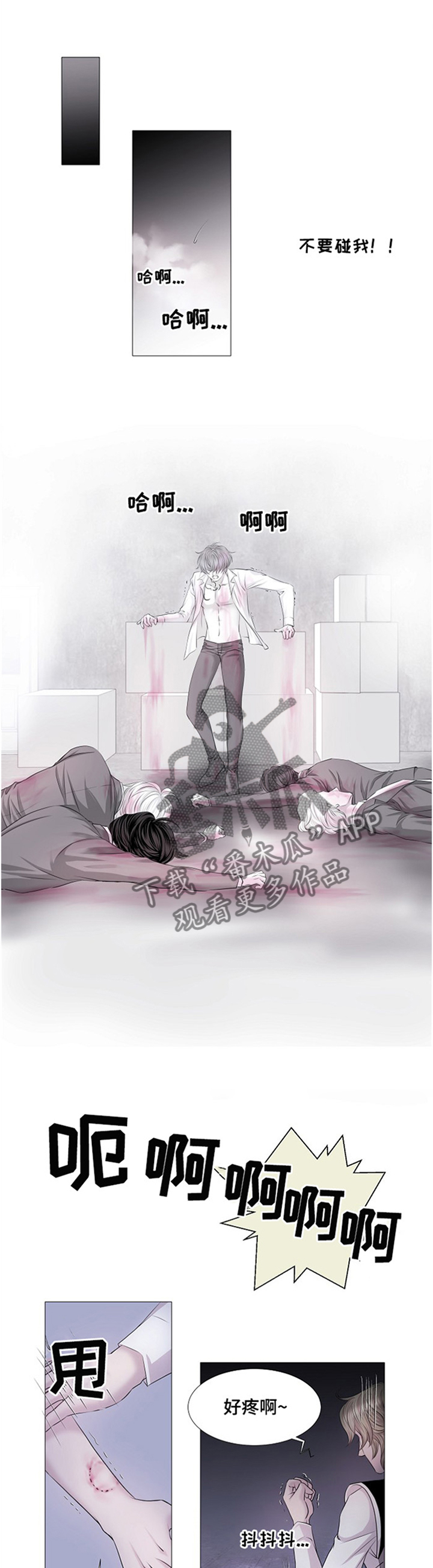 渴望之血第34话图