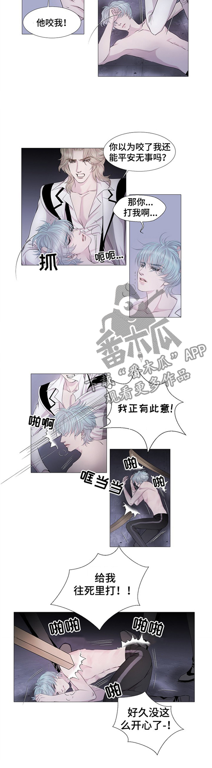 渴望之血第34话图