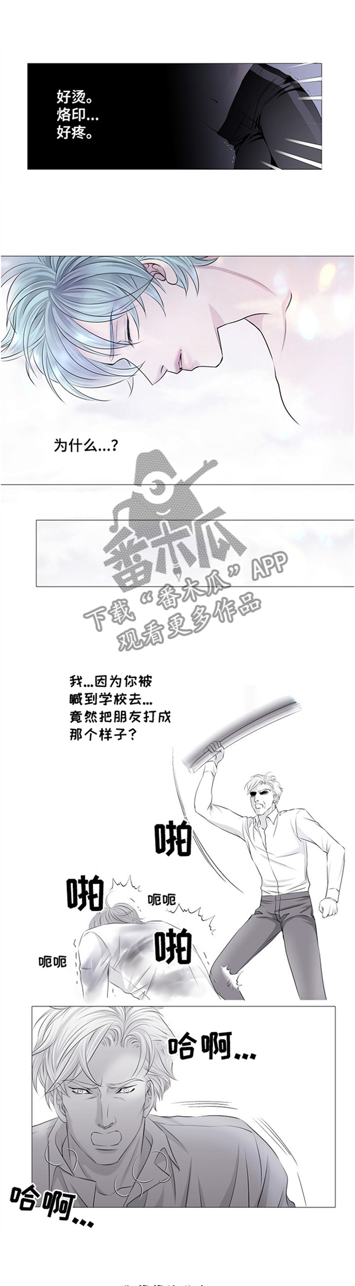 渴望之血第34话图