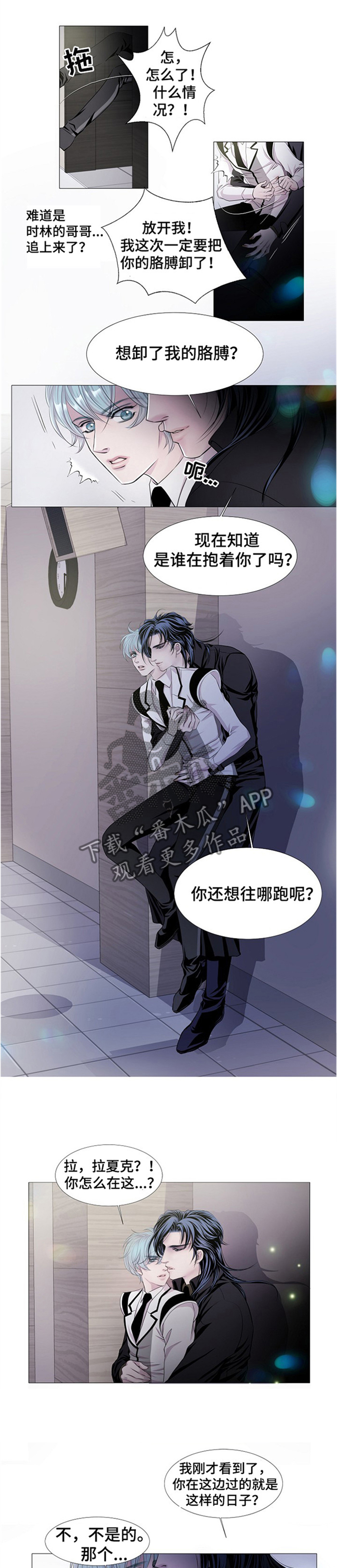 渴望之血第39话图