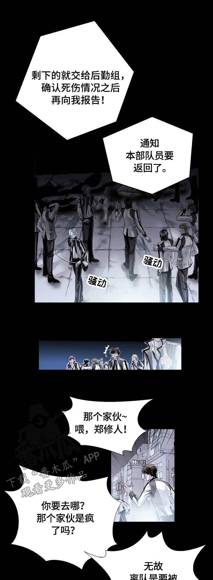 渴望之血第4话图