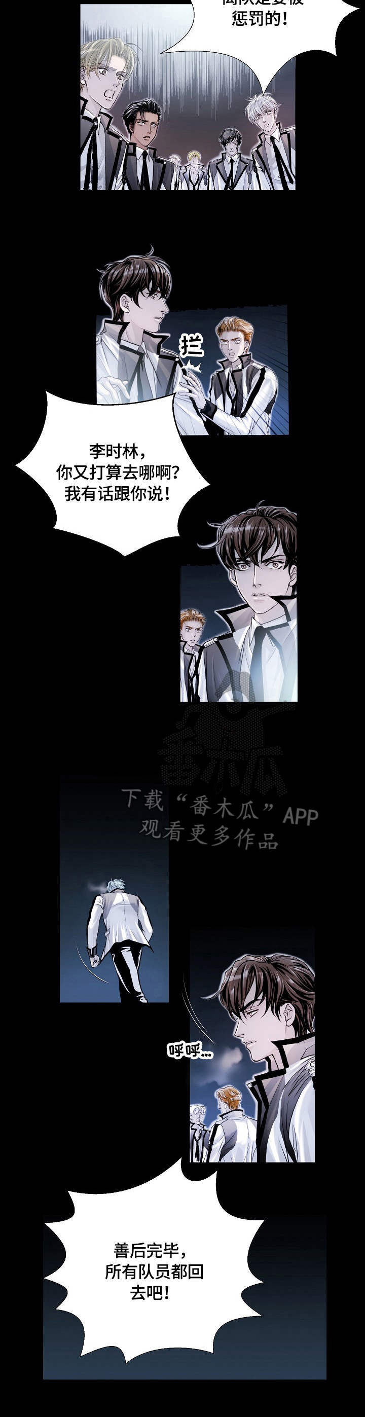 渴望之血第4话图