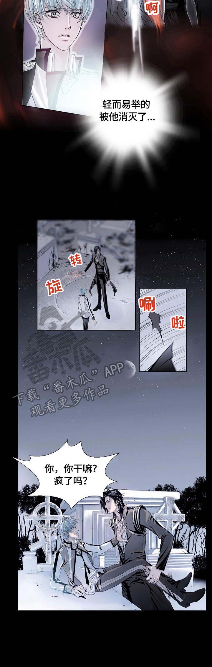 渴望之血第4话图