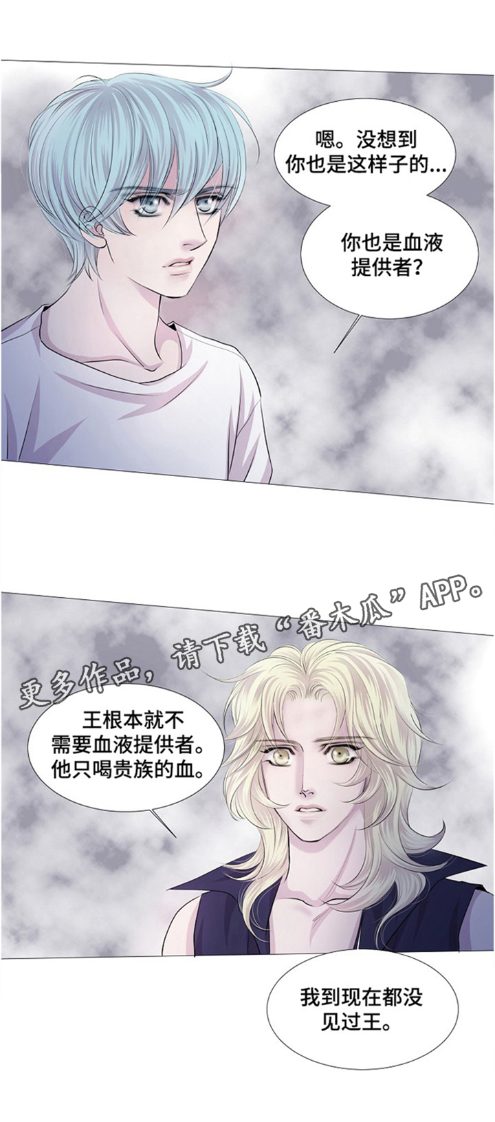 渴望之血第42话图