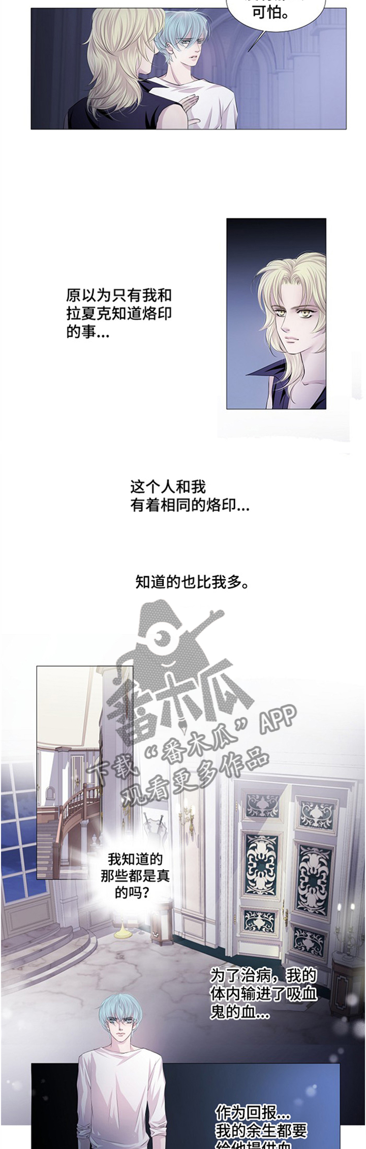 渴望之血第43话图