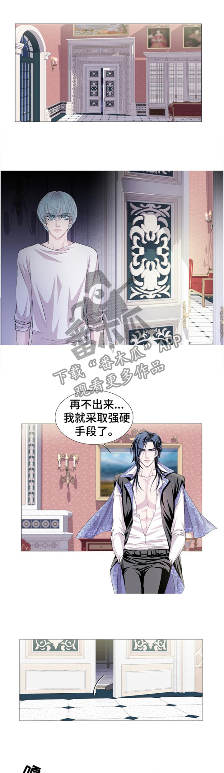 渴望之血第44话图