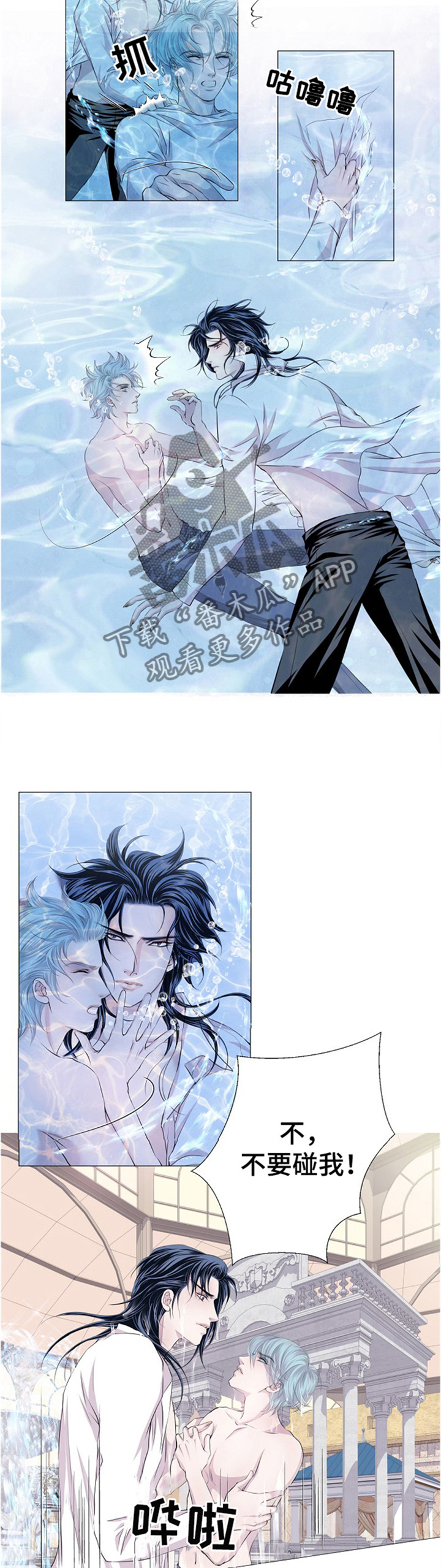 渴望之血第46话图