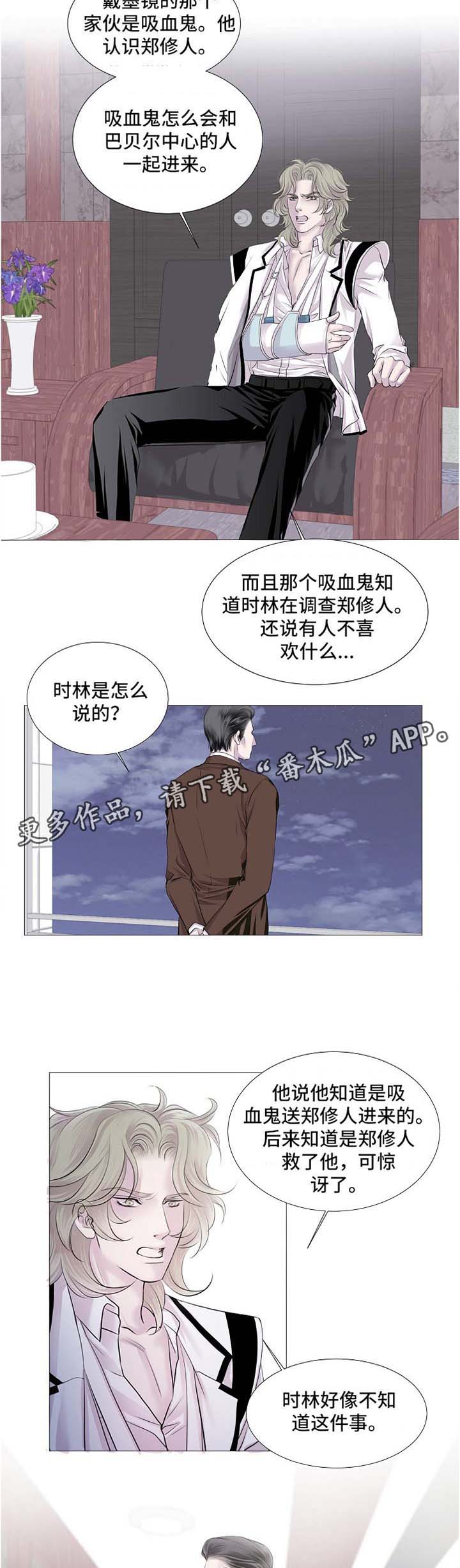 渴望之血第49话图