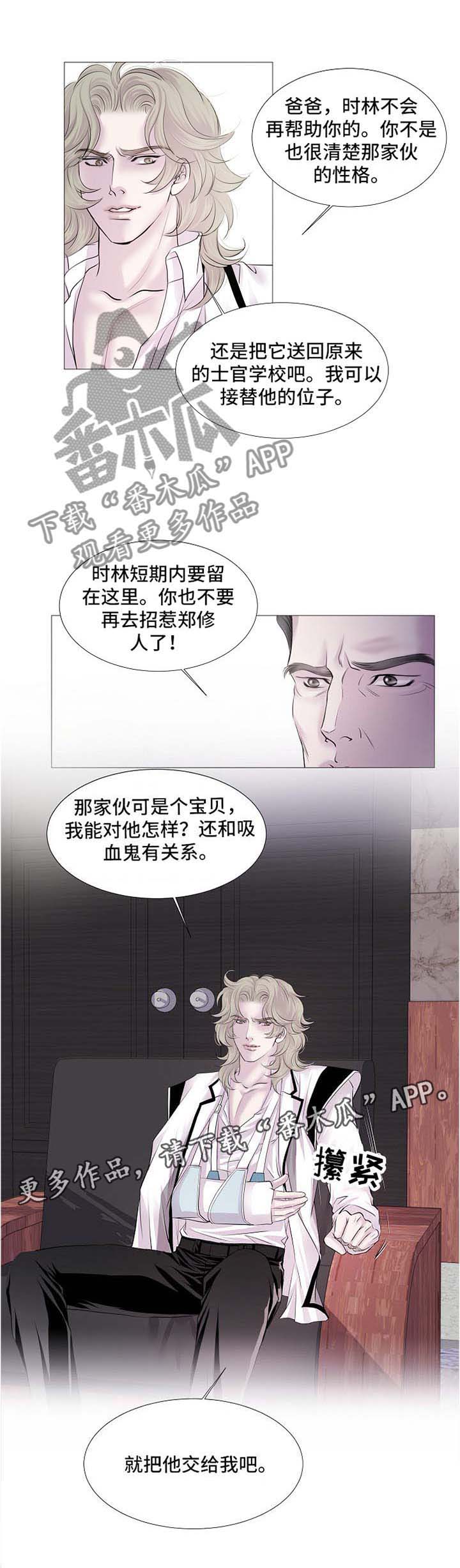 渴望之血第49话图