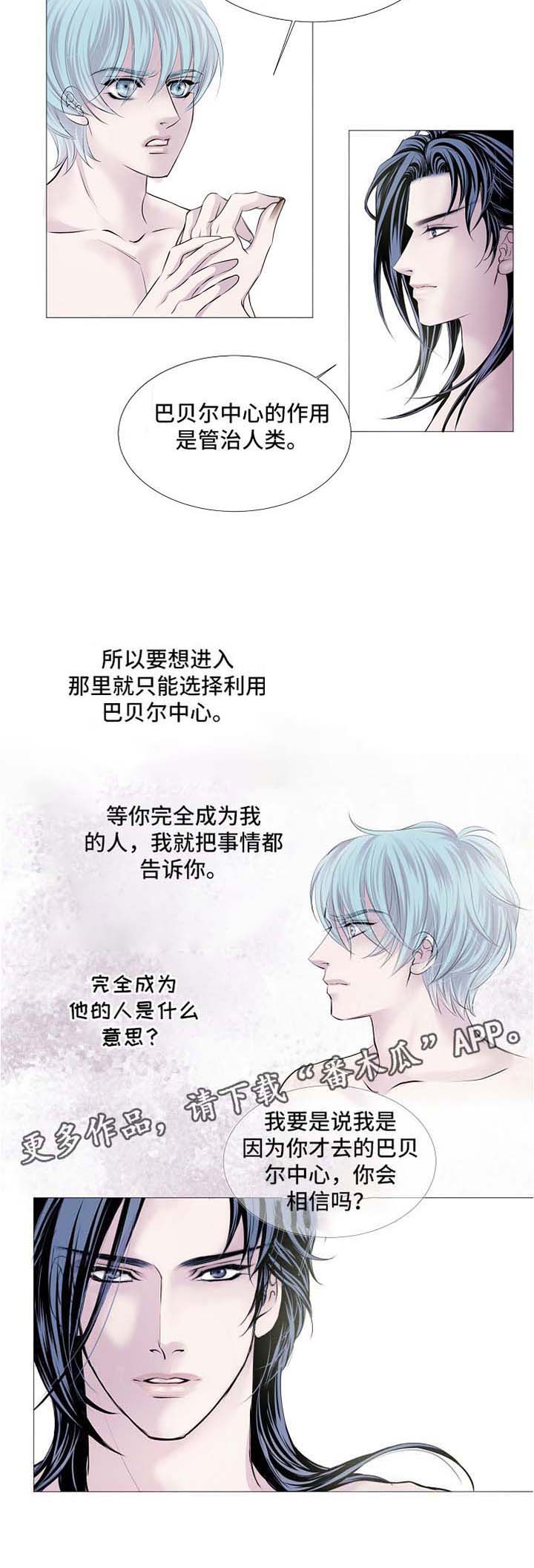 渴望之血第50话图