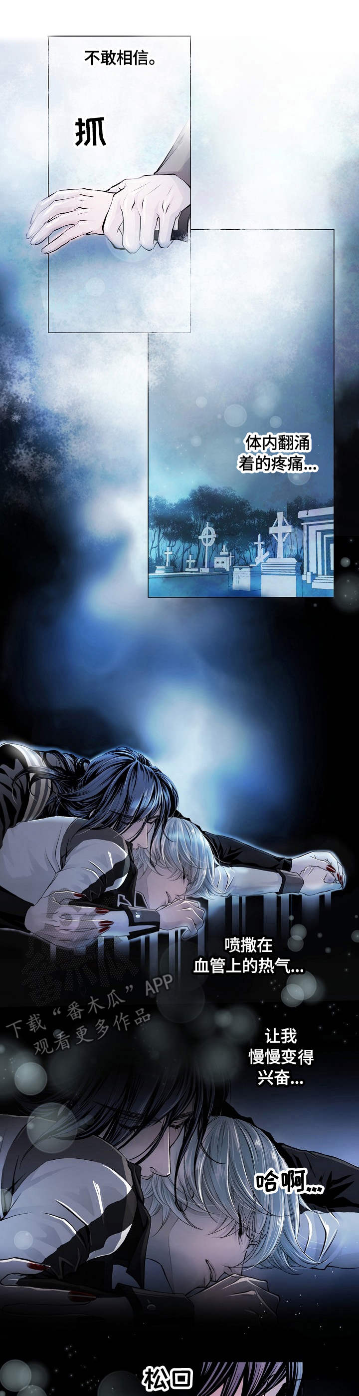 渴望之血第6话图