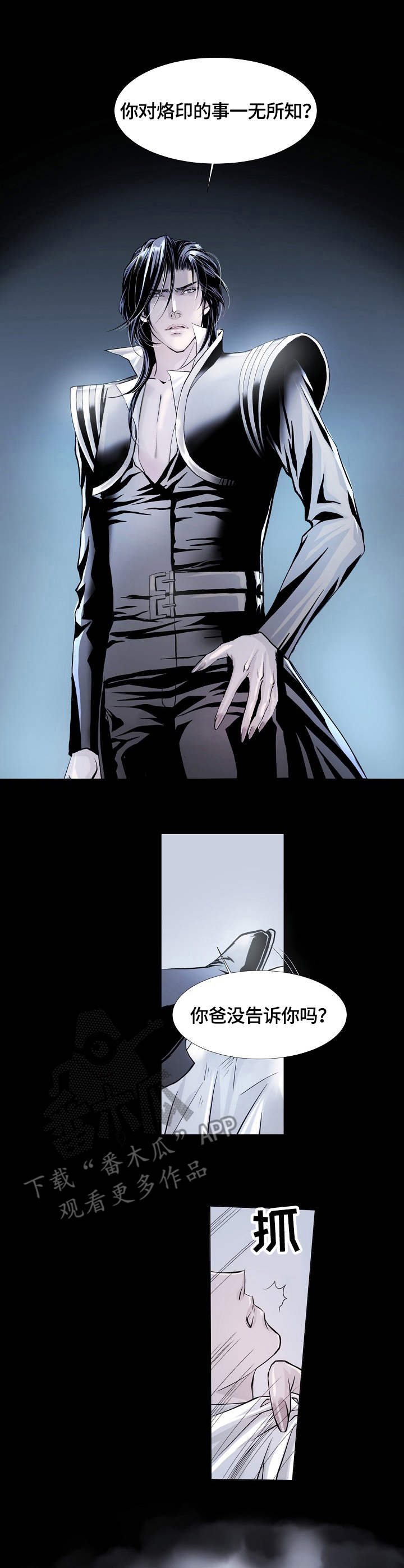 渴望之血第7话图