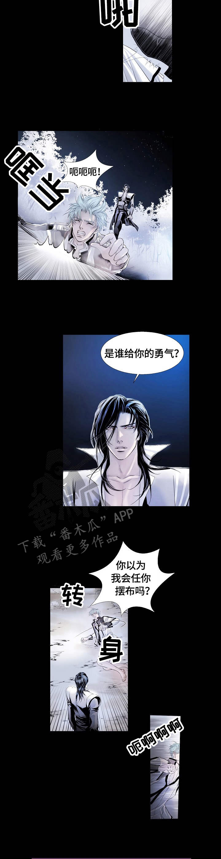 渴望之血第8话图