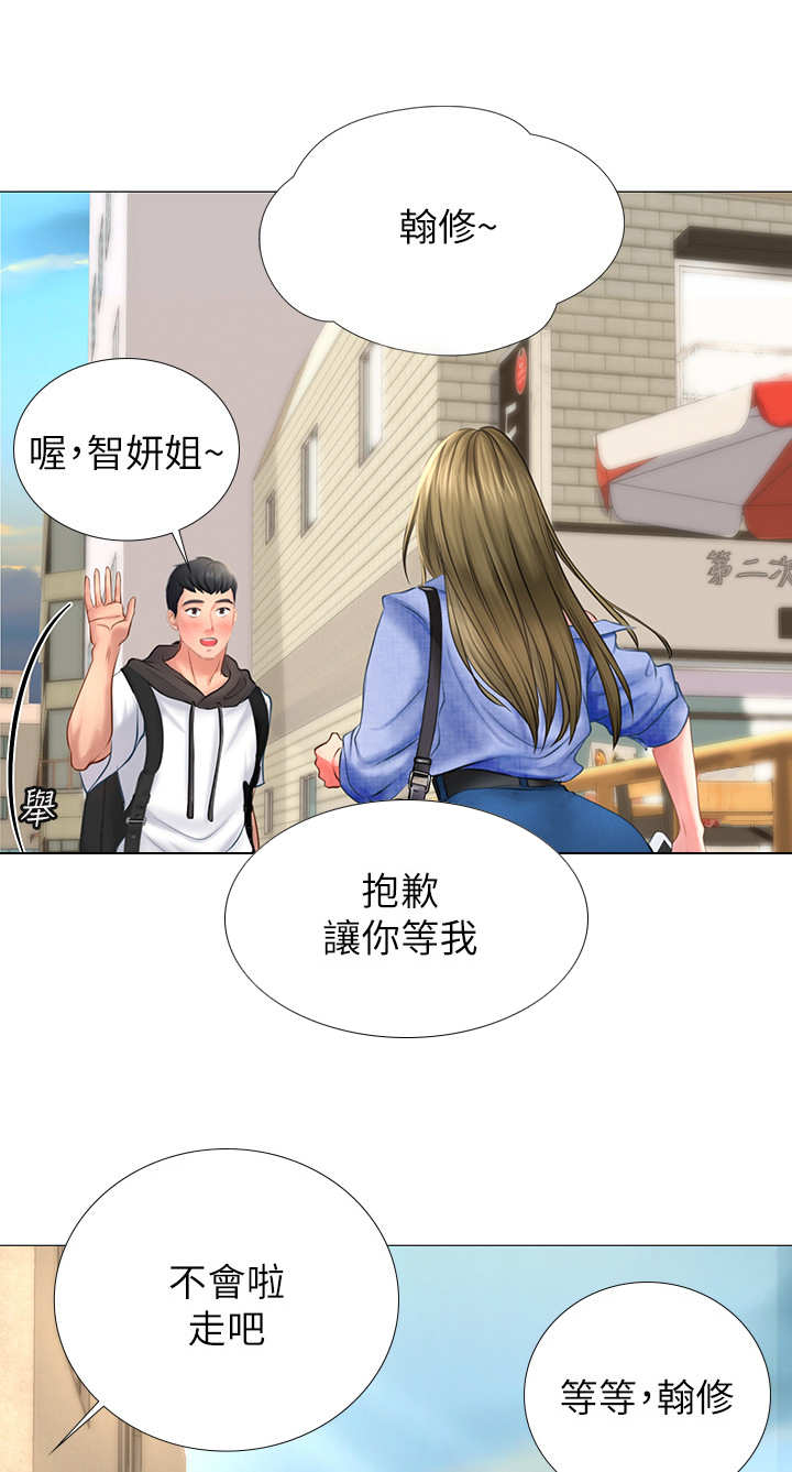 课后会第10话图