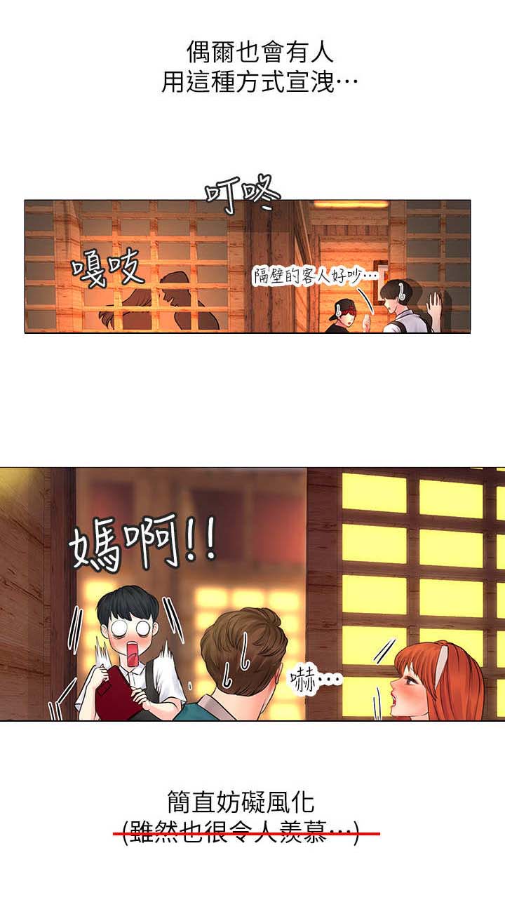 课后会第11话图