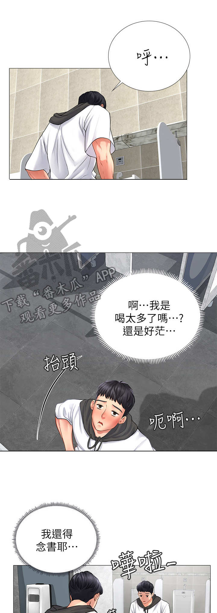 课后会第12话图