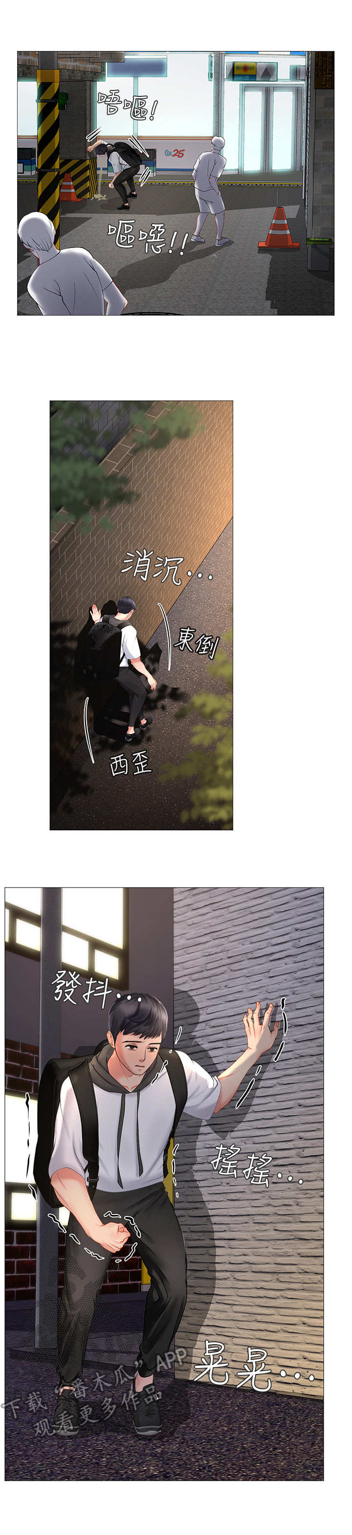 课后会第14话图