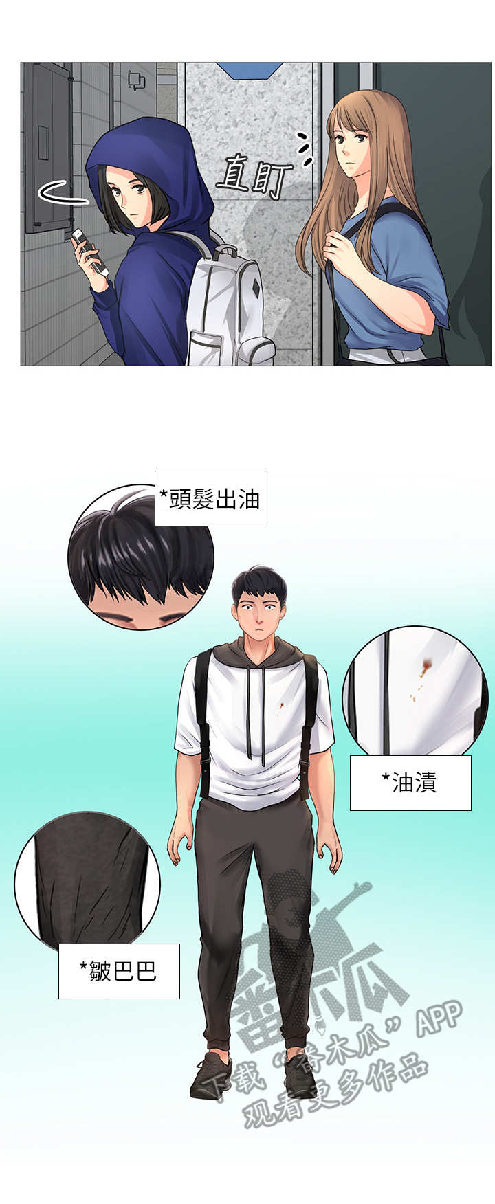 课后会第15话图