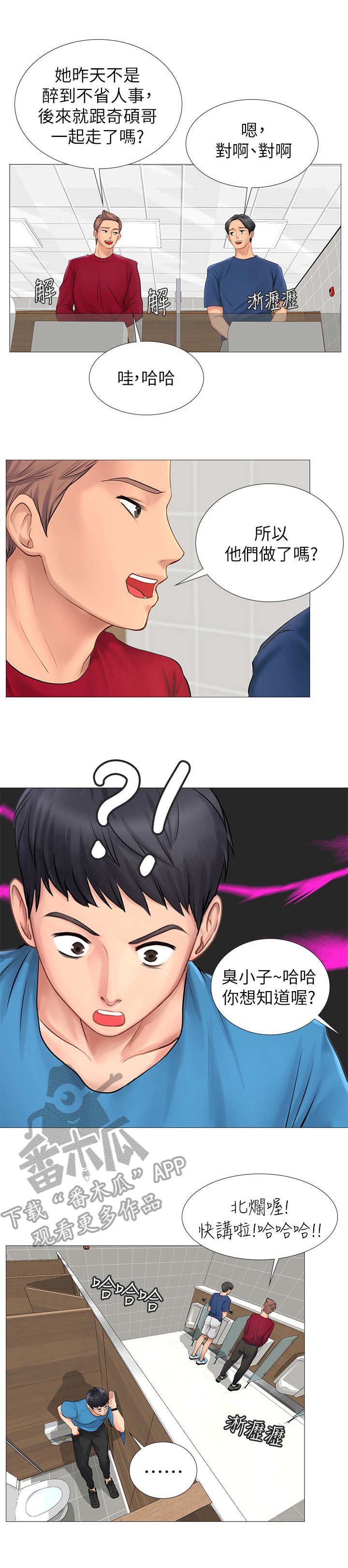 课后会第16话图