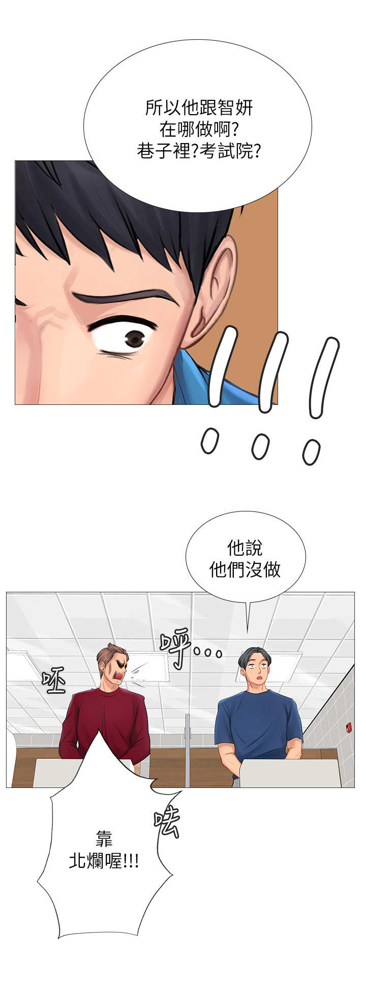 课后会第16话图