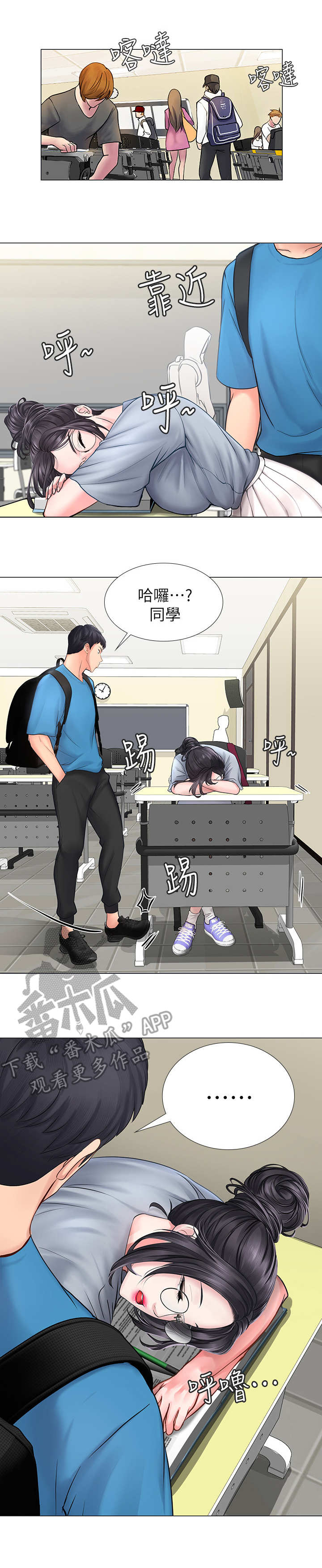 课后会第17话图