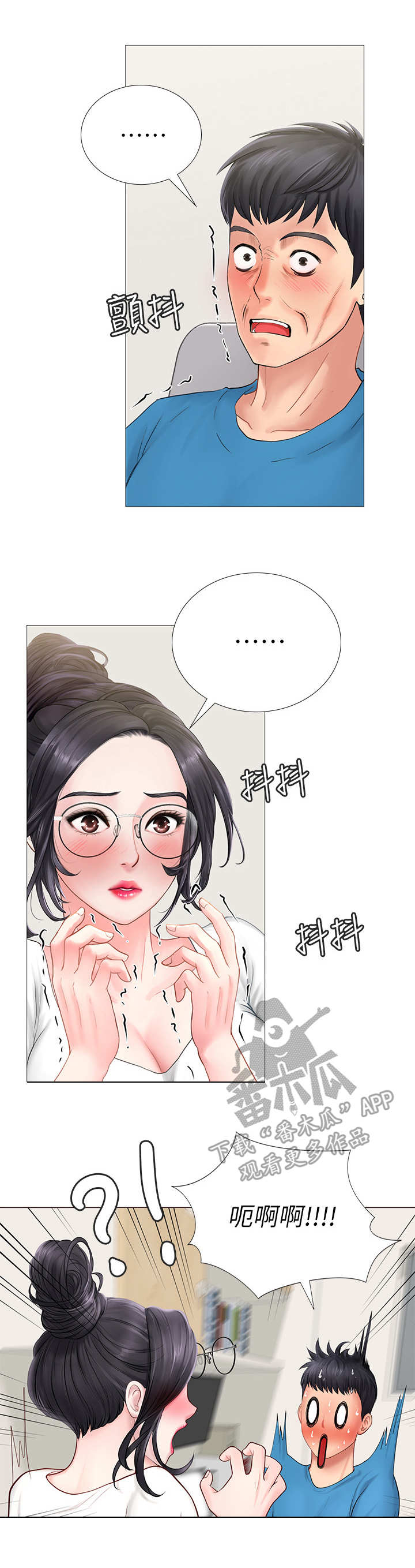 课后会第19话图