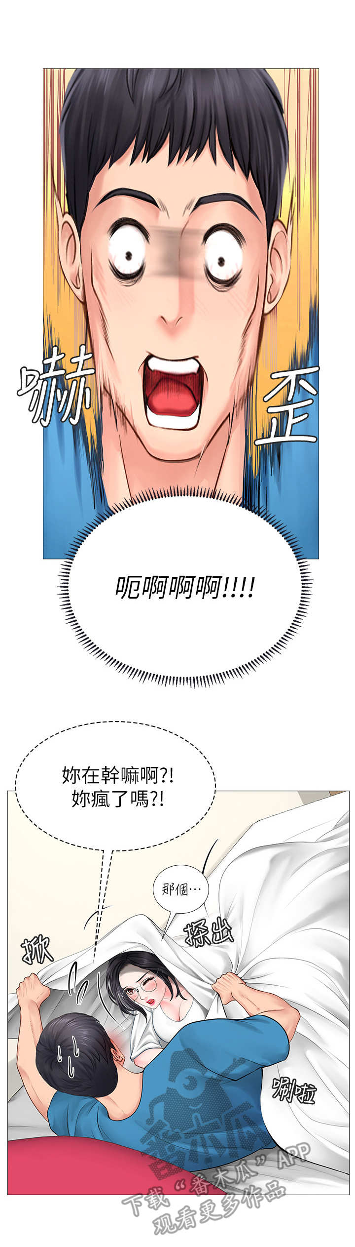 课后会第20话图