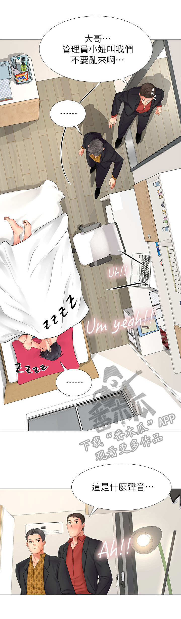 课后会第21话图