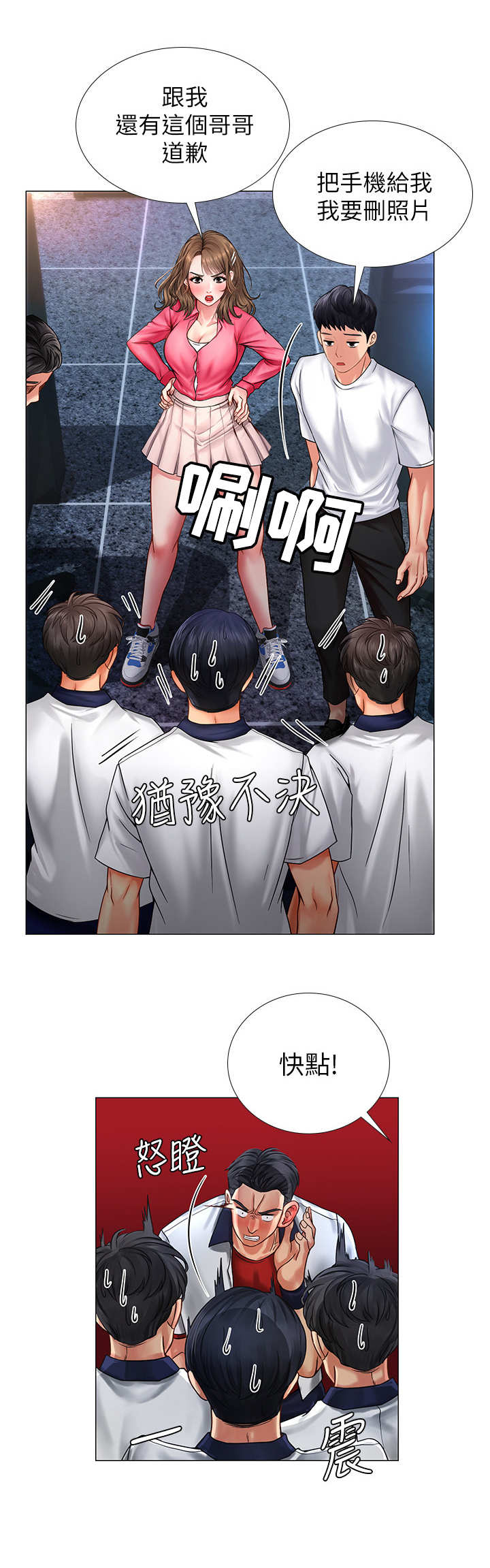 课后会第26话图