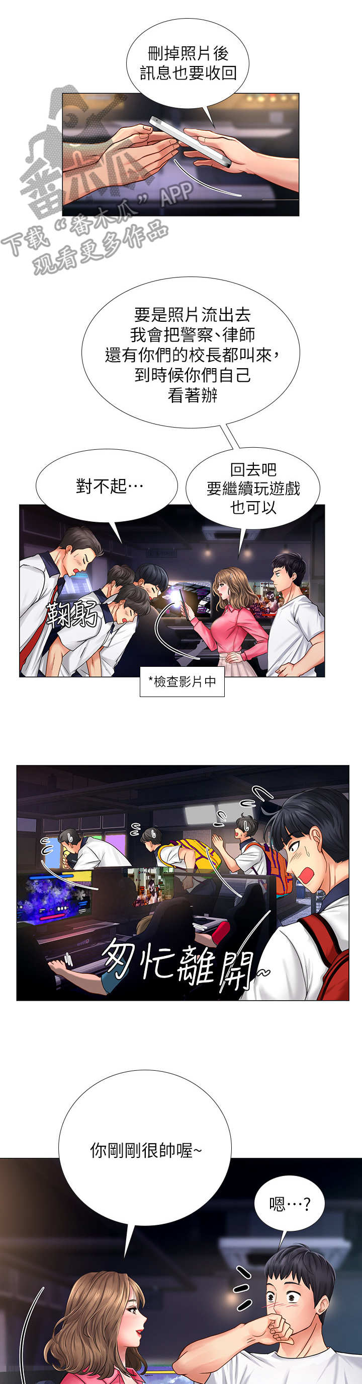 课后会第26话图