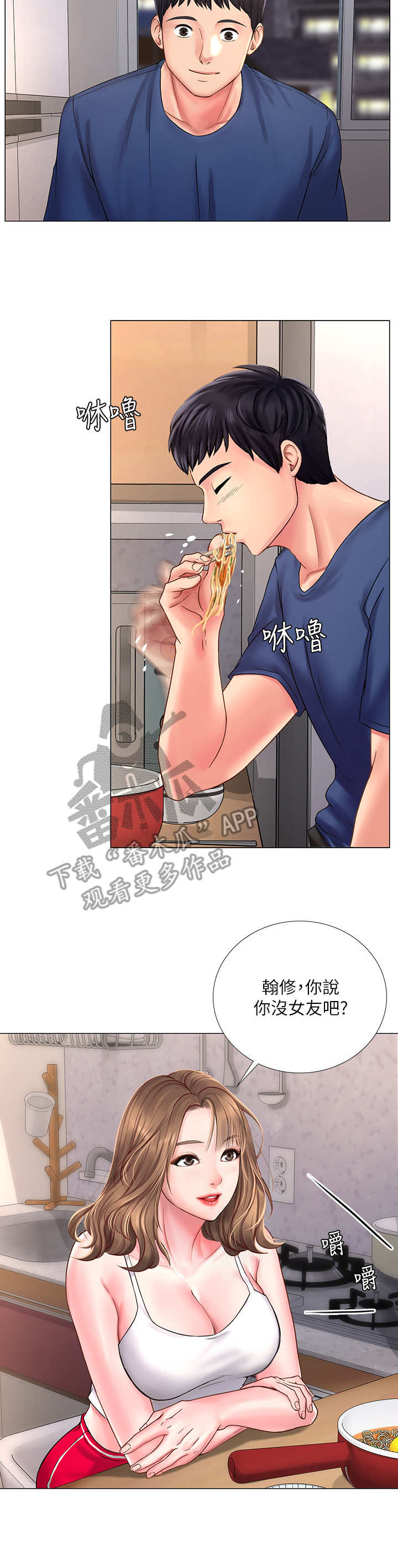 课后会第29话图