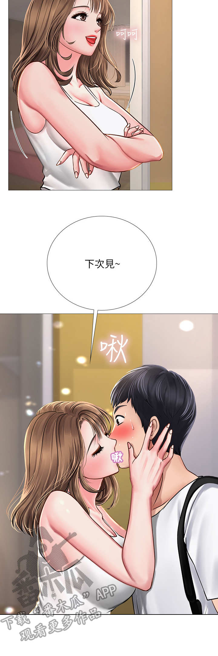 课后会第30话图