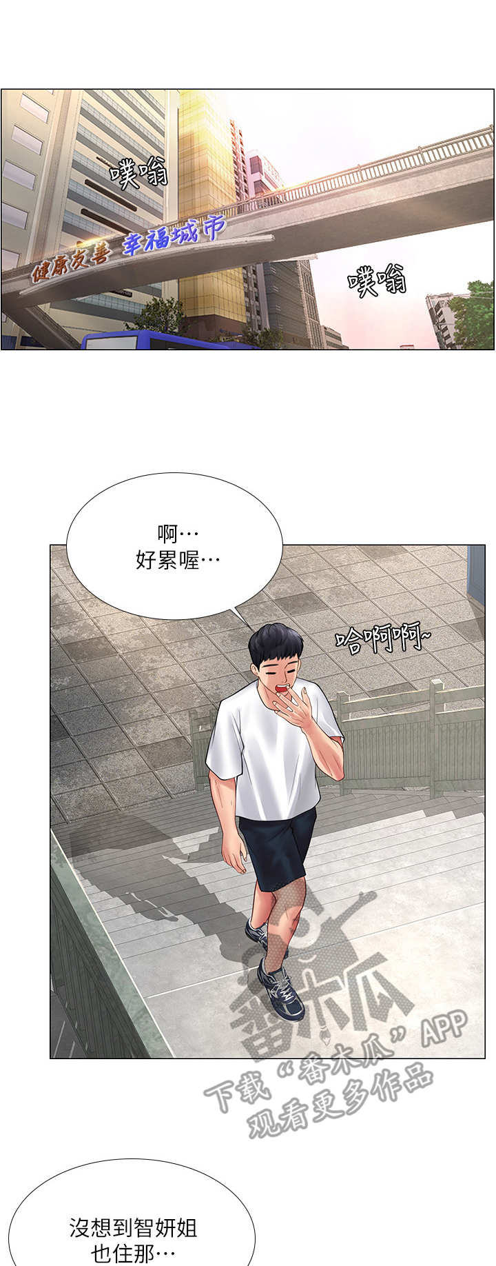 课后会第31话图