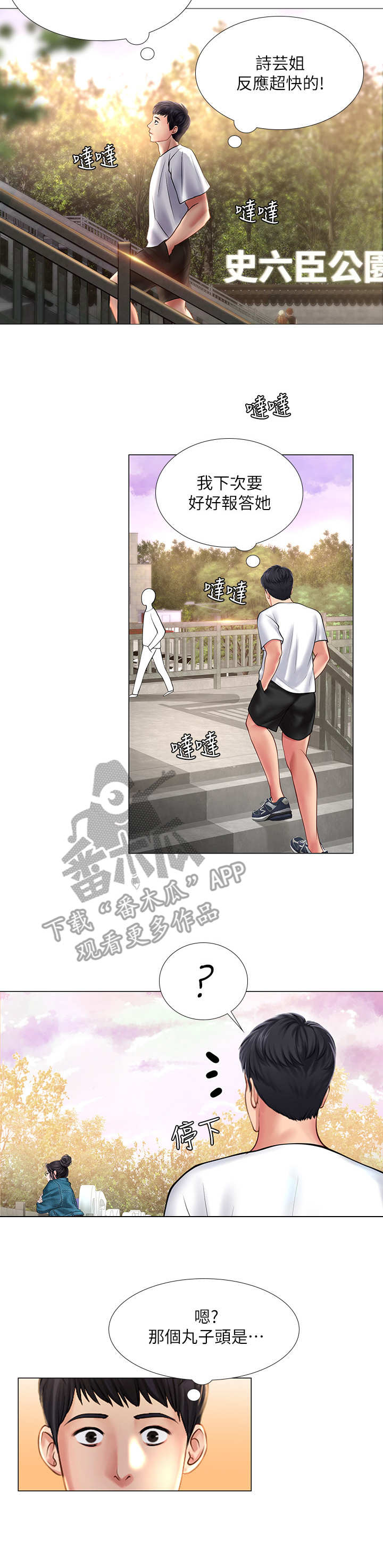 课后会第31话图