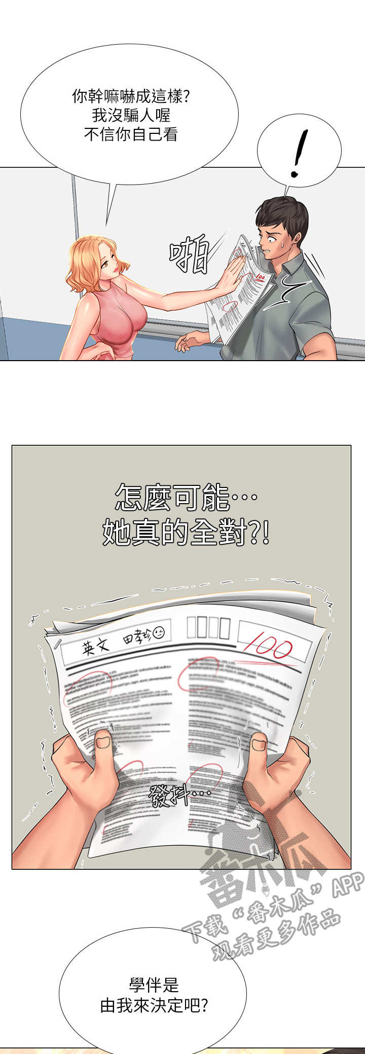 课后会第35话图