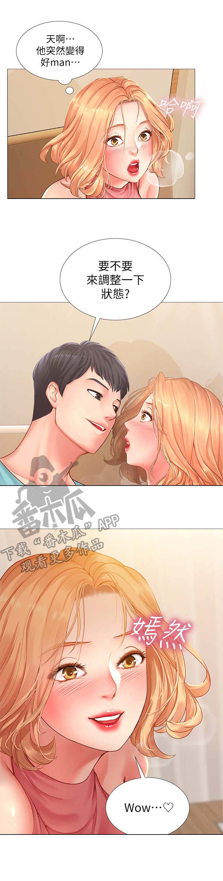 课后会第37话图