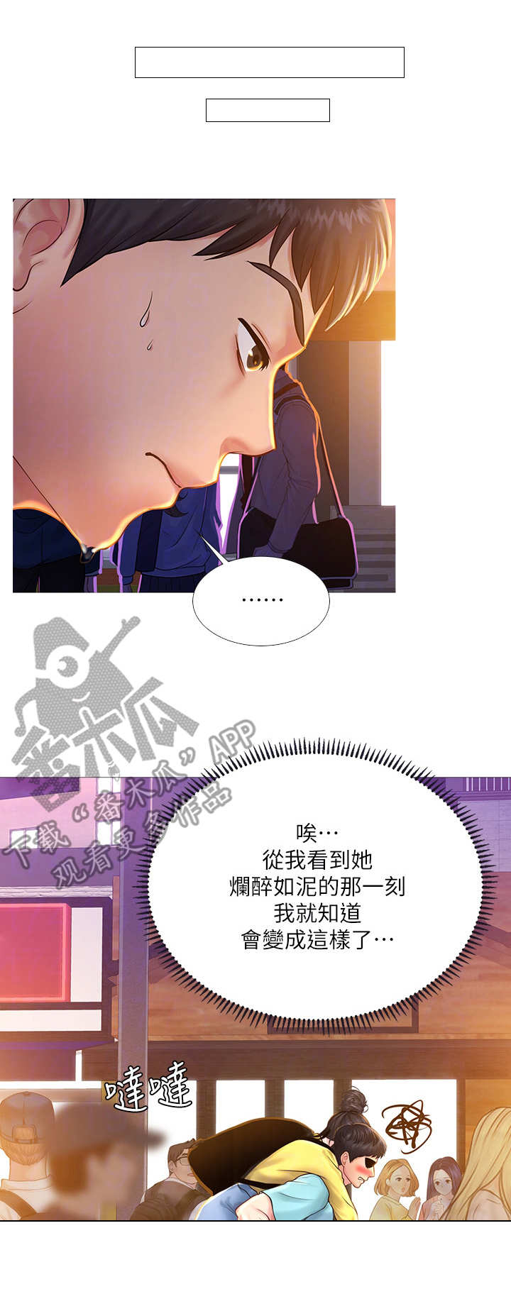 课后会第39话图