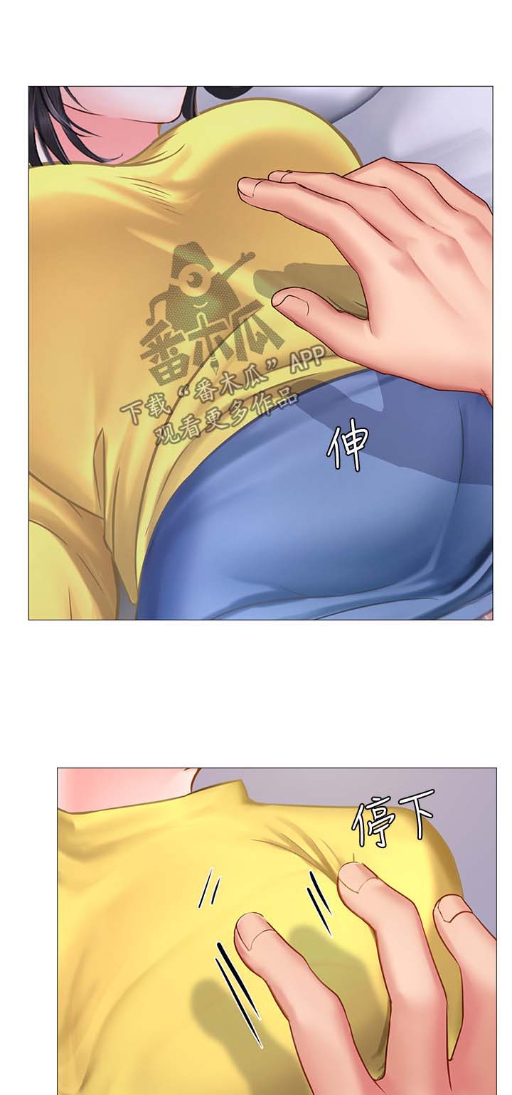 课后会第41话图