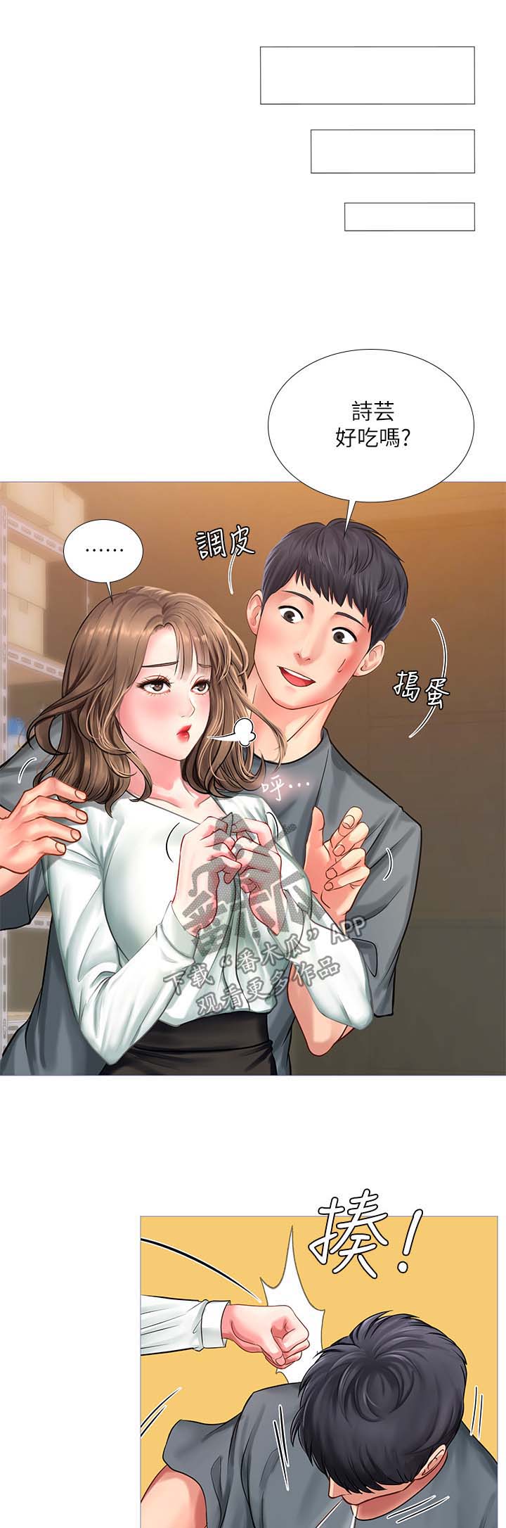 课后会第42话图