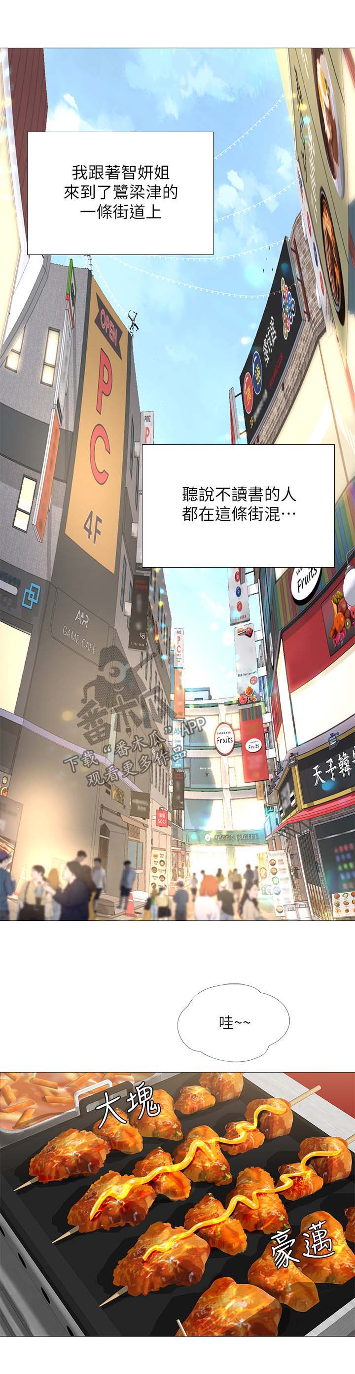 课后会第44话图