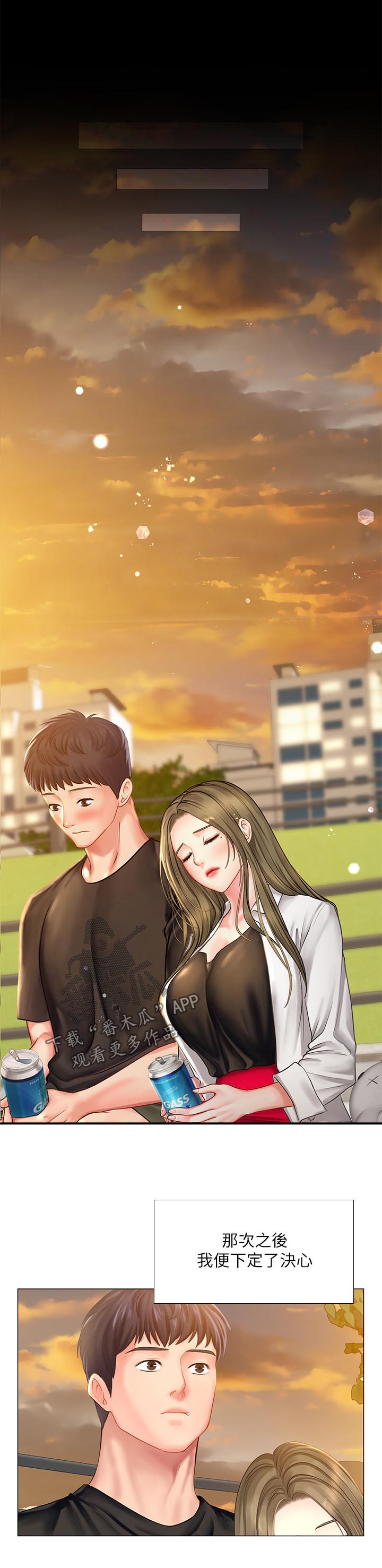 课后会第46话图