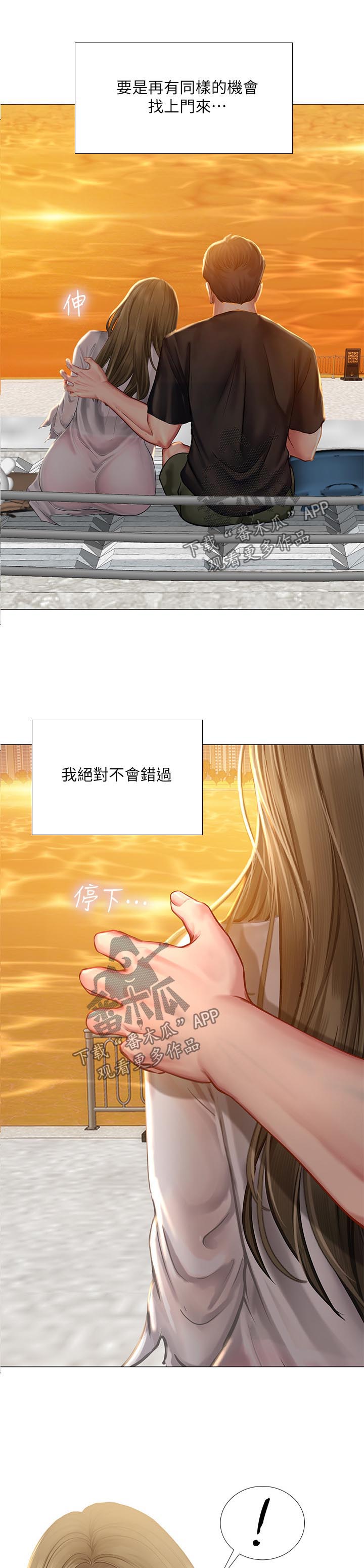 课后会第46话图