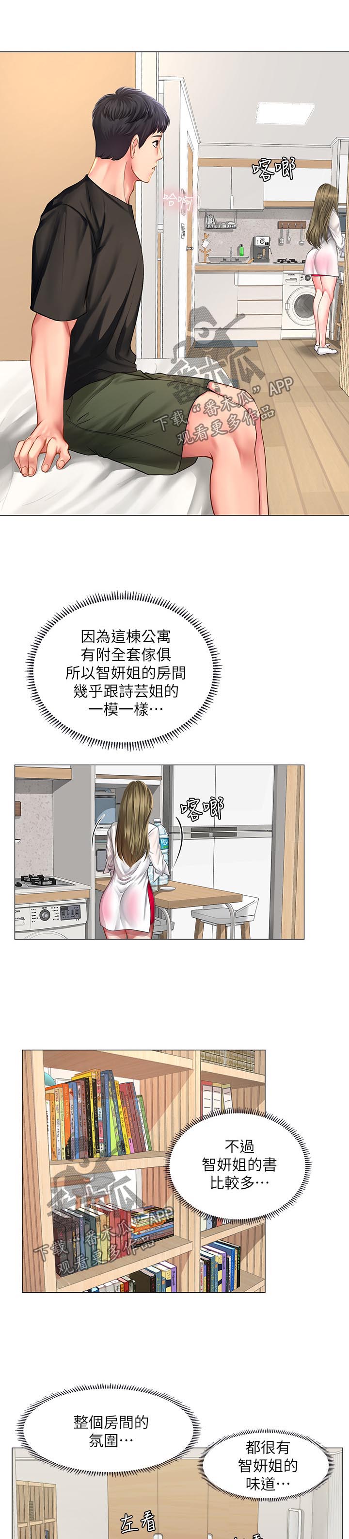 课后会第47话图